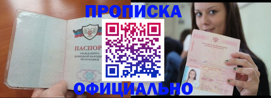 миграционный учет в Воткинске