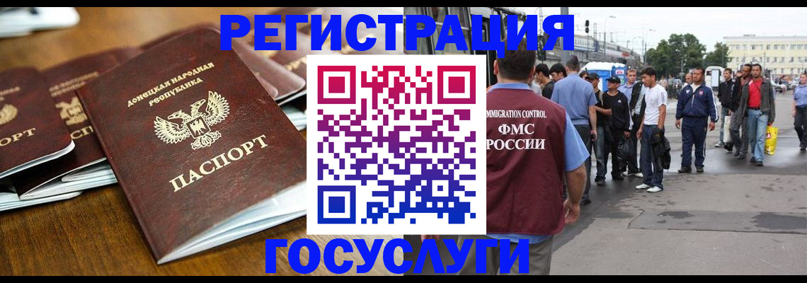 миграционный учет в Воткинске