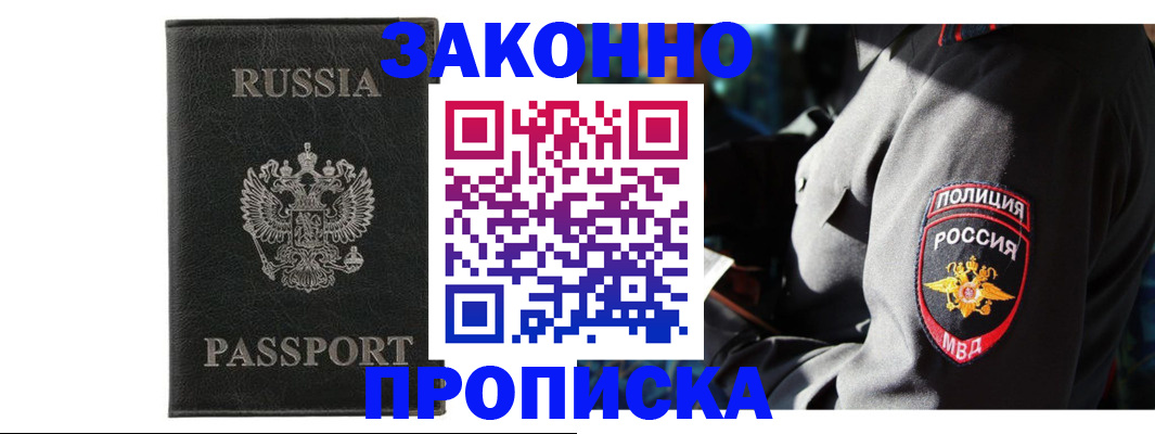 миграционный учет в Воткинске
