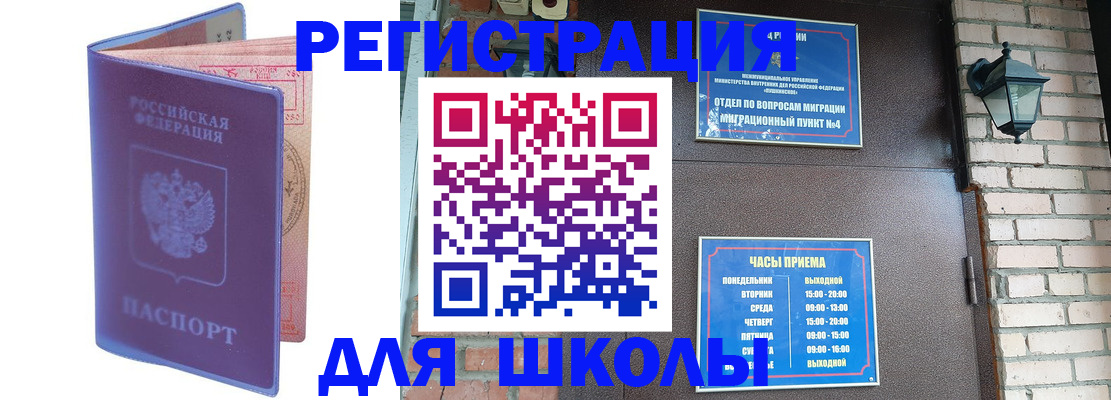прописка паспорт в Воткинске
