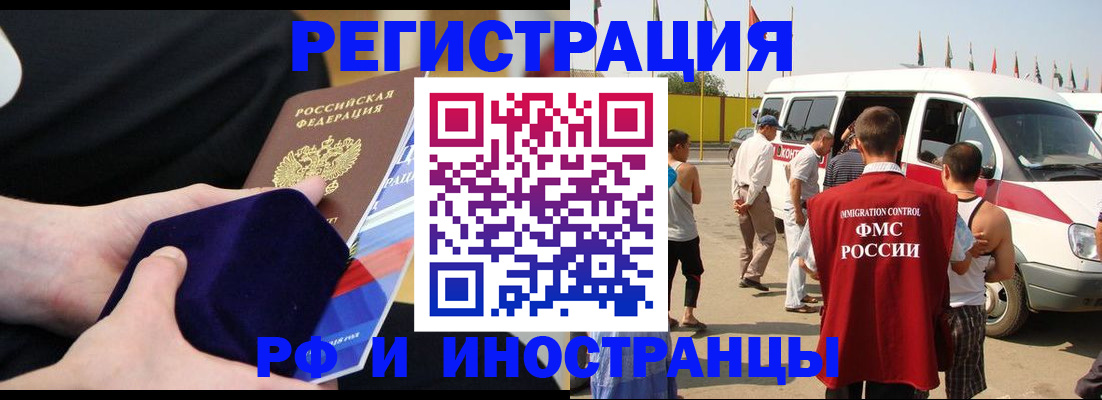 временная регистрация поиск в Воткинске